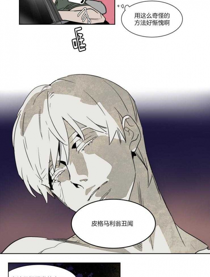 《私人绯闻》漫画最新章节第41话免费下拉式在线观看章节第【8】张图片