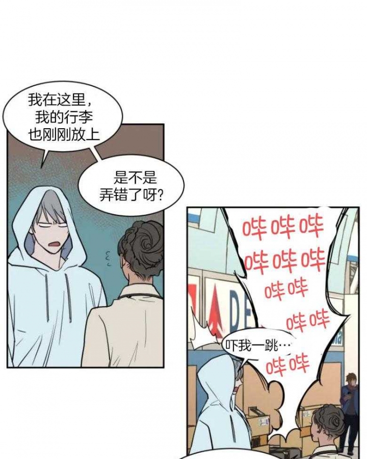 《私人绯闻》漫画最新章节第134话免费下拉式在线观看章节第【5】张图片