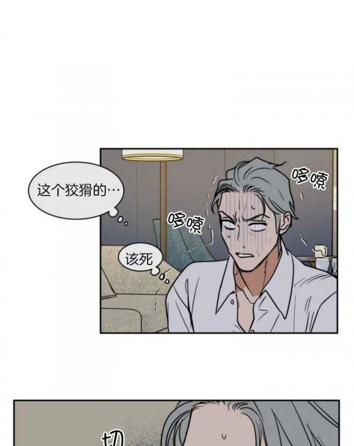 《私人绯闻》漫画最新章节第137话免费下拉式在线观看章节第【18】张图片