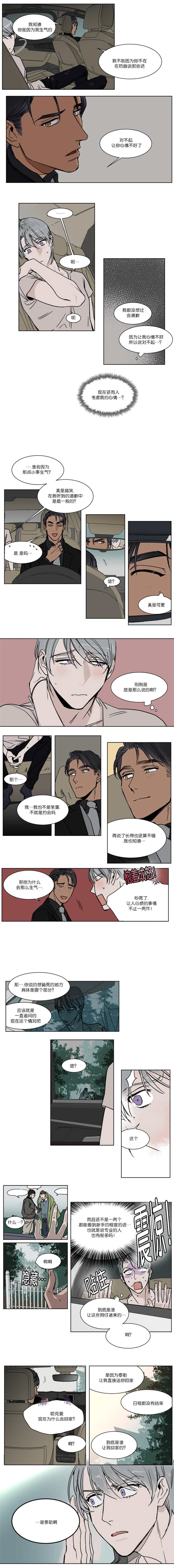 《私人绯闻》漫画最新章节第31话免费下拉式在线观看章节第【1】张图片