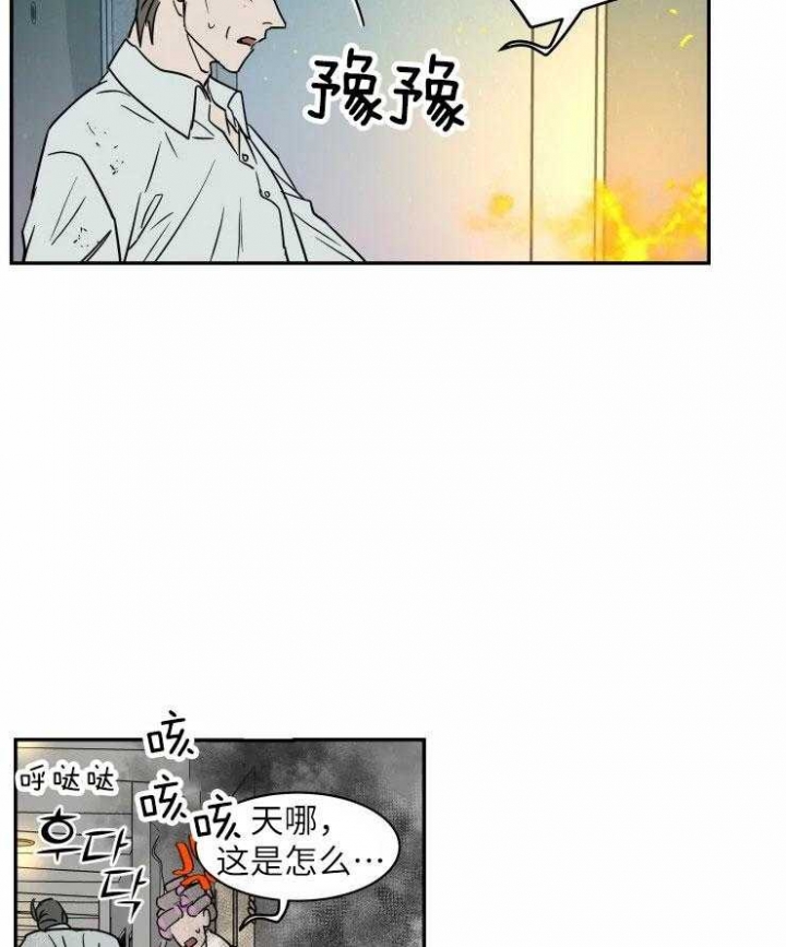 《私人绯闻》漫画最新章节第121话免费下拉式在线观看章节第【7】张图片