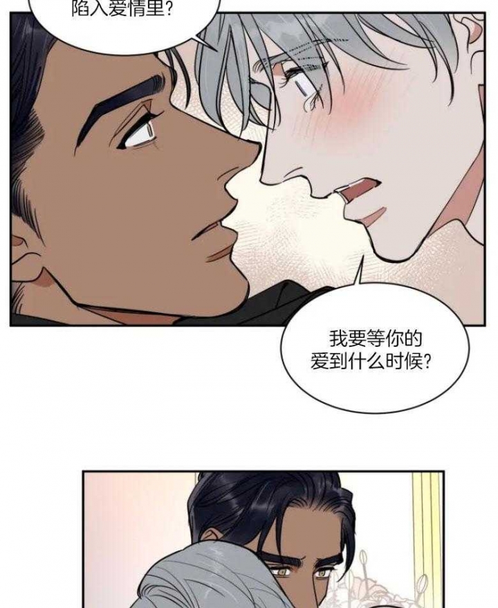 《私人绯闻》漫画最新章节第128话免费下拉式在线观看章节第【11】张图片