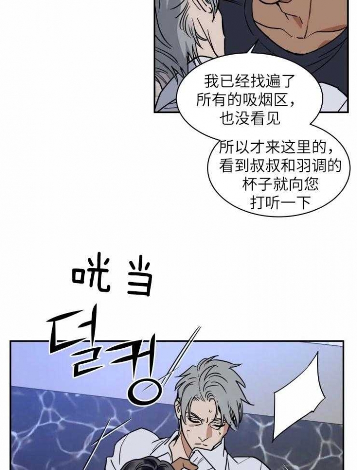 《私人绯闻》漫画最新章节第125话免费下拉式在线观看章节第【16】张图片