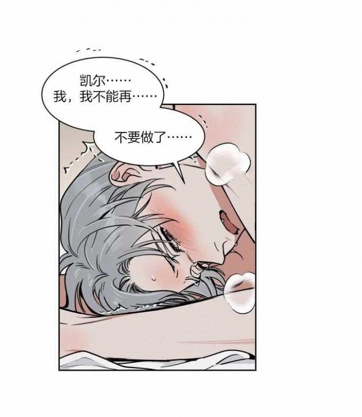 《私人绯闻》漫画最新章节第93话免费下拉式在线观看章节第【12】张图片