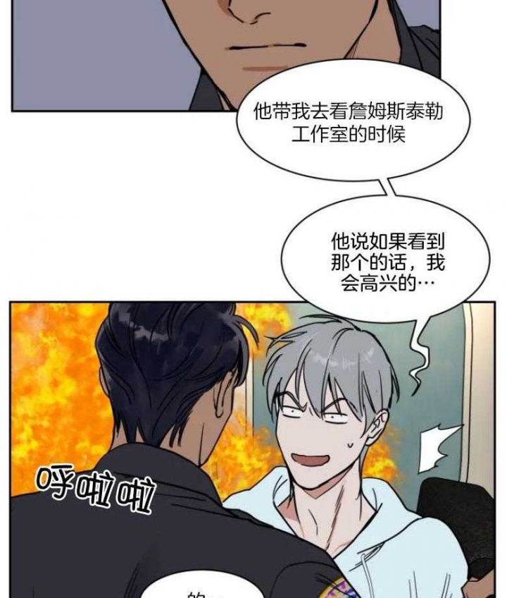 《私人绯闻》漫画最新章节第139话免费下拉式在线观看章节第【3】张图片