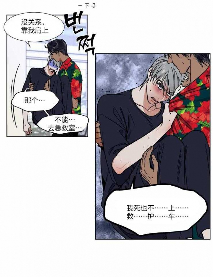 《私人绯闻》漫画最新章节第88话免费下拉式在线观看章节第【5】张图片