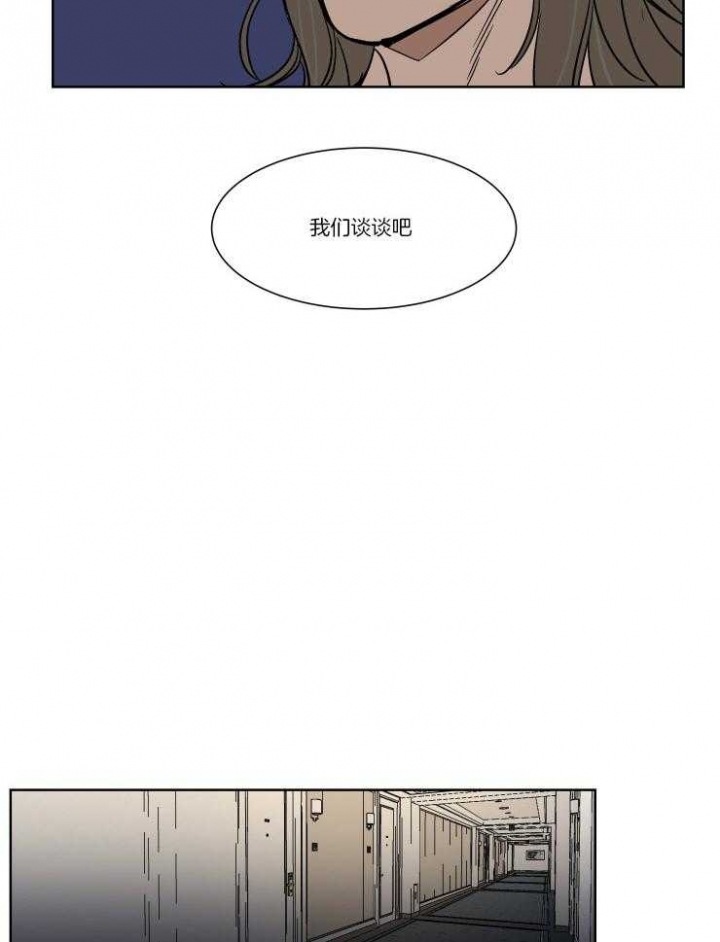 《私人绯闻》漫画最新章节第44话免费下拉式在线观看章节第【5】张图片