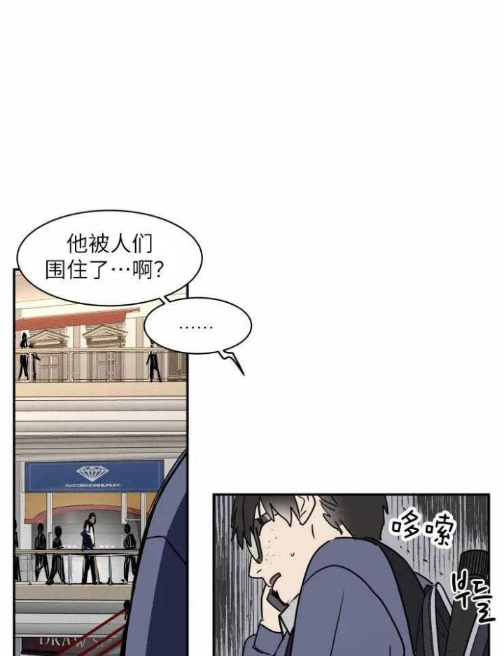 《私人绯闻》漫画最新章节第119话免费下拉式在线观看章节第【8】张图片