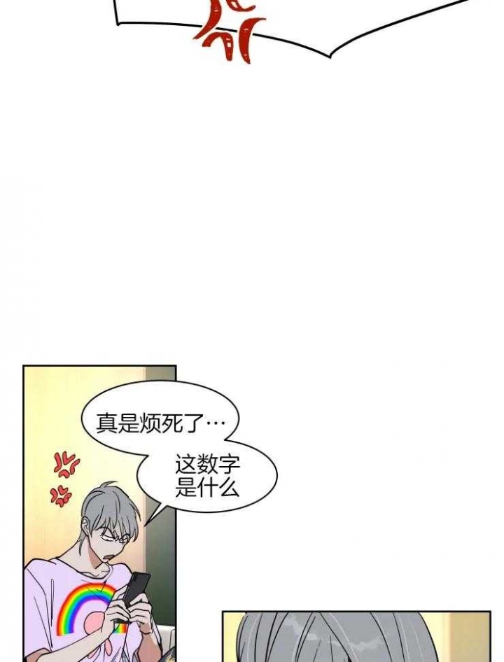 《私人绯闻》漫画最新章节第147话免费下拉式在线观看章节第【17】张图片