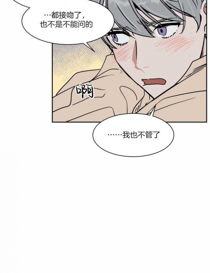 《私人绯闻》漫画最新章节第106话免费下拉式在线观看章节第【7】张图片