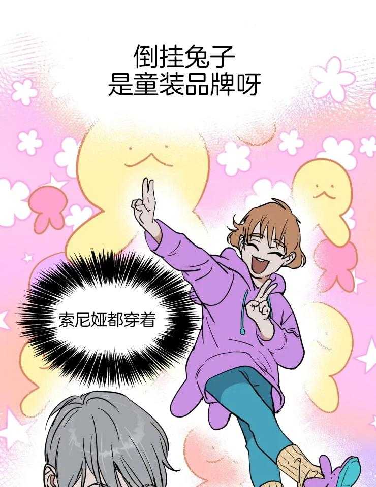 《私人绯闻》漫画最新章节第148话免费下拉式在线观看章节第【10】张图片