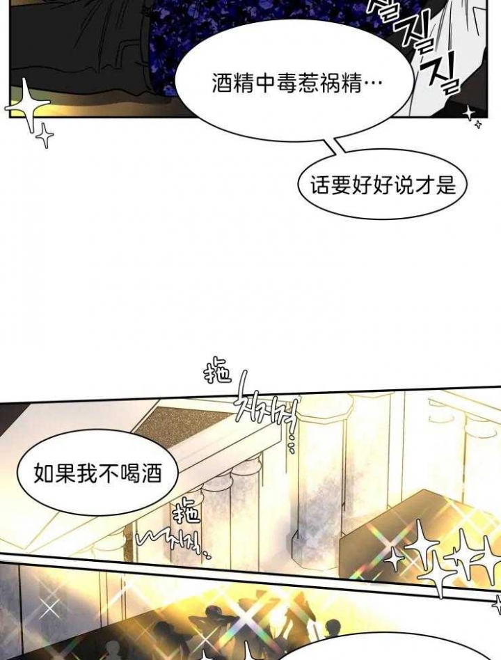 《私人绯闻》漫画最新章节第144话免费下拉式在线观看章节第【7】张图片