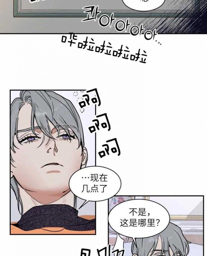 《私人绯闻》漫画最新章节第126话免费下拉式在线观看章节第【15】张图片