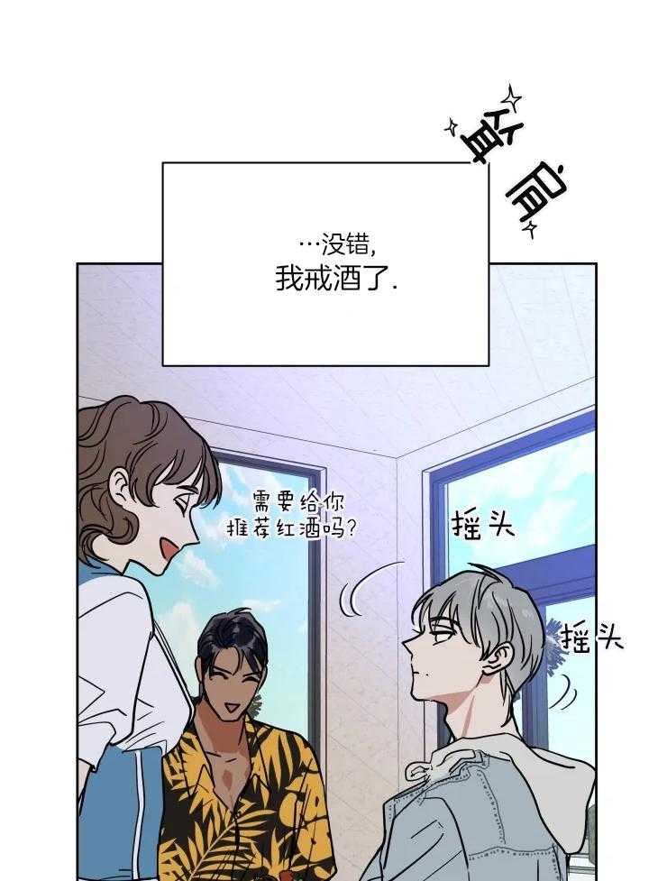 《私人绯闻》漫画最新章节第152话免费下拉式在线观看章节第【13】张图片