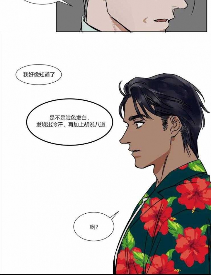 《私人绯闻》漫画最新章节第86话免费下拉式在线观看章节第【7】张图片