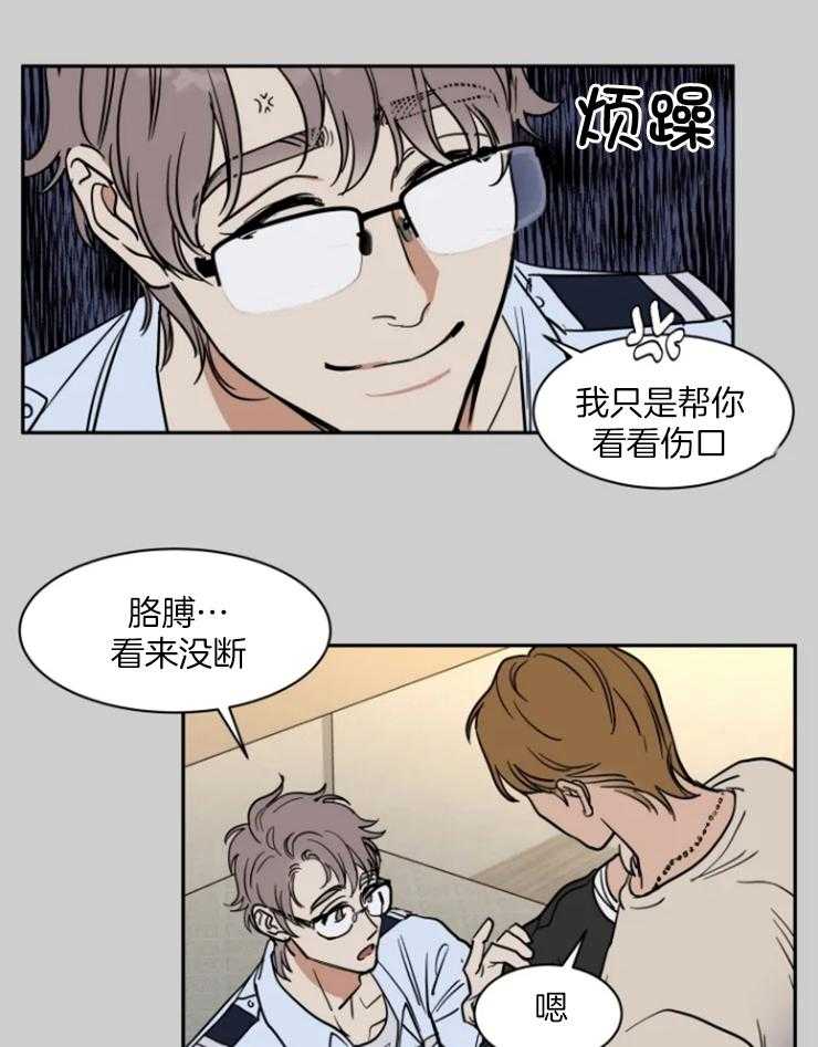 《私人绯闻》漫画最新章节第154话免费下拉式在线观看章节第【3】张图片