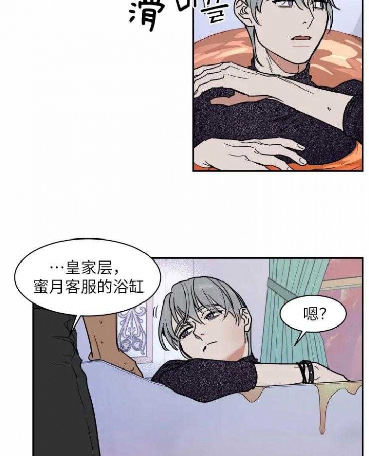 《私人绯闻》漫画最新章节第126话免费下拉式在线观看章节第【16】张图片