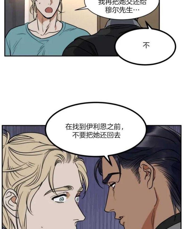 《私人绯闻》漫画最新章节第129话免费下拉式在线观看章节第【19】张图片