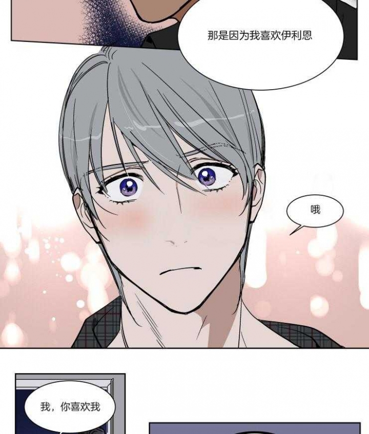 《私人绯闻》漫画最新章节第44话免费下拉式在线观看章节第【14】张图片