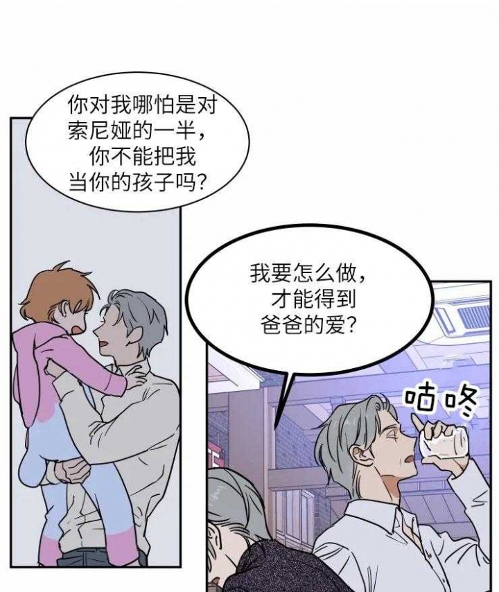 《私人绯闻》漫画最新章节第125话免费下拉式在线观看章节第【1】张图片