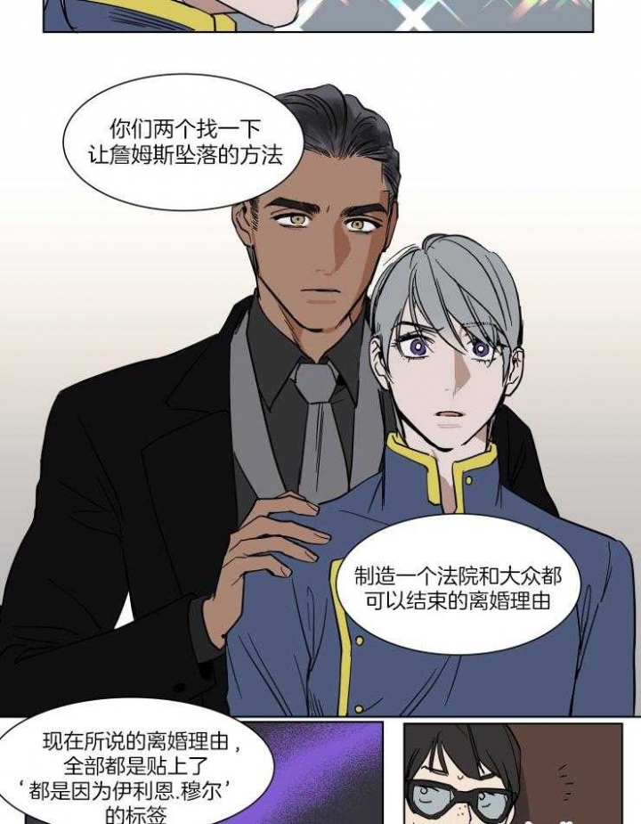 《私人绯闻》漫画最新章节第53话免费下拉式在线观看章节第【5】张图片