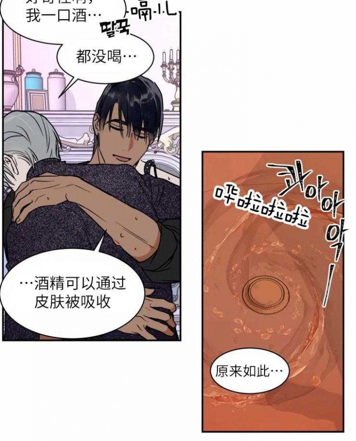 《私人绯闻》漫画最新章节第126话免费下拉式在线观看章节第【20】张图片