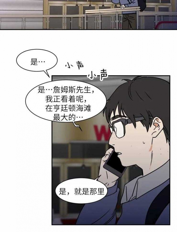 《私人绯闻》漫画最新章节第119话免费下拉式在线观看章节第【7】张图片