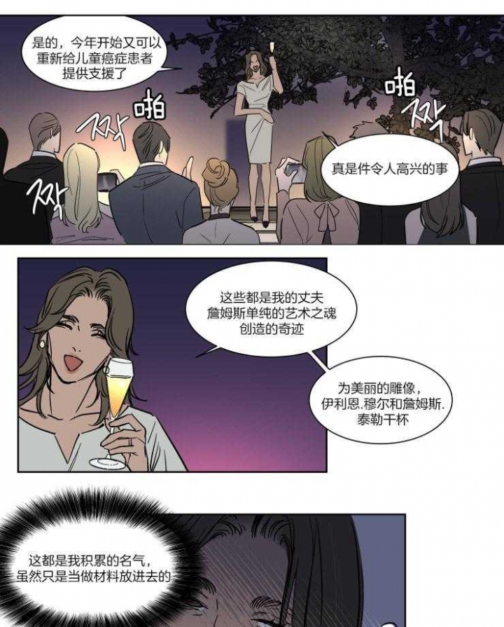 《私人绯闻》漫画最新章节第41话免费下拉式在线观看章节第【10】张图片