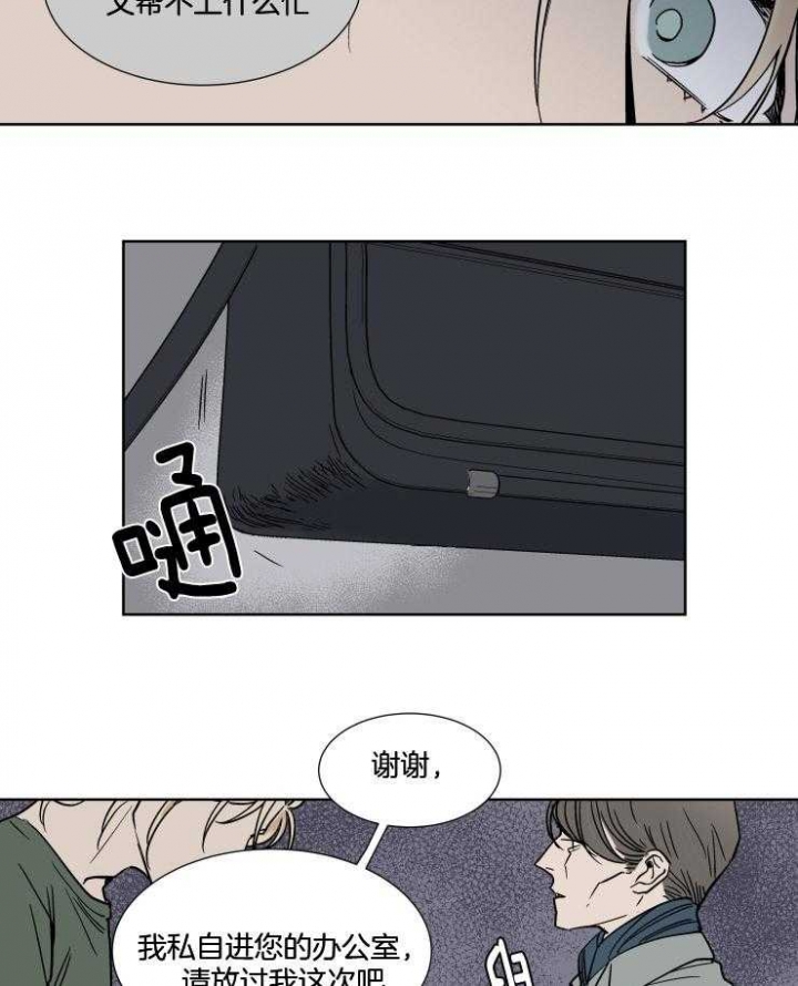 《私人绯闻》漫画最新章节第38话免费下拉式在线观看章节第【10】张图片