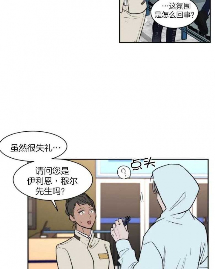 《私人绯闻》漫画最新章节第134话免费下拉式在线观看章节第【3】张图片