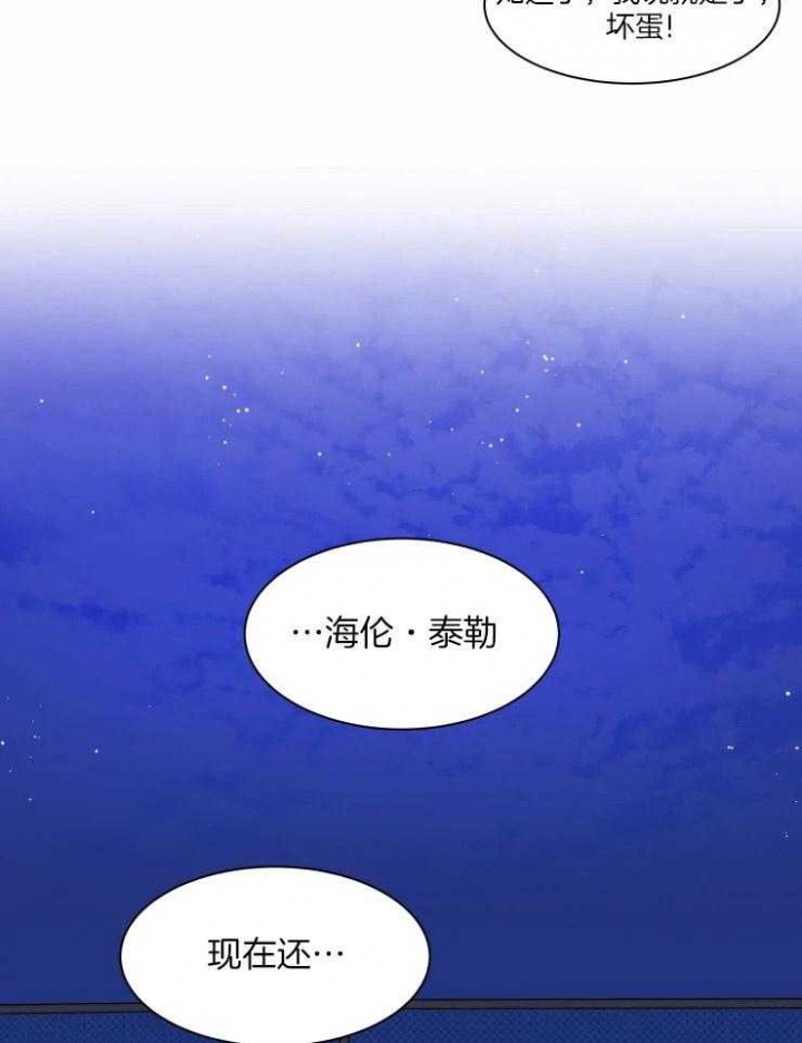 《私人绯闻》漫画最新章节第108话免费下拉式在线观看章节第【13】张图片