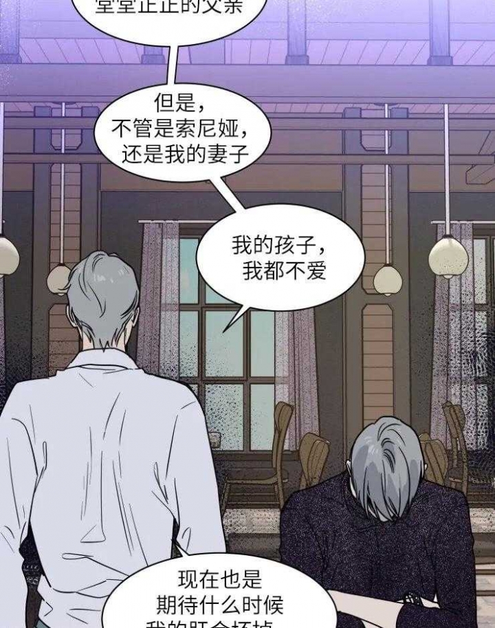 《私人绯闻》漫画最新章节第125话免费下拉式在线观看章节第【6】张图片