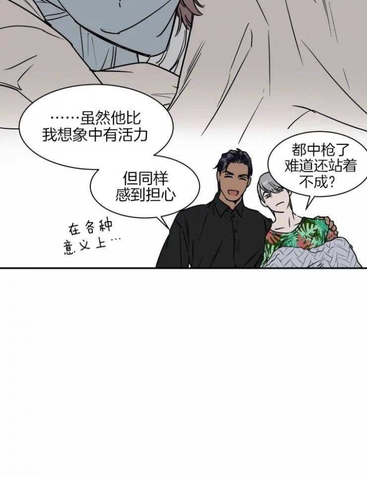 《私人绯闻》漫画最新章节第109话免费下拉式在线观看章节第【12】张图片