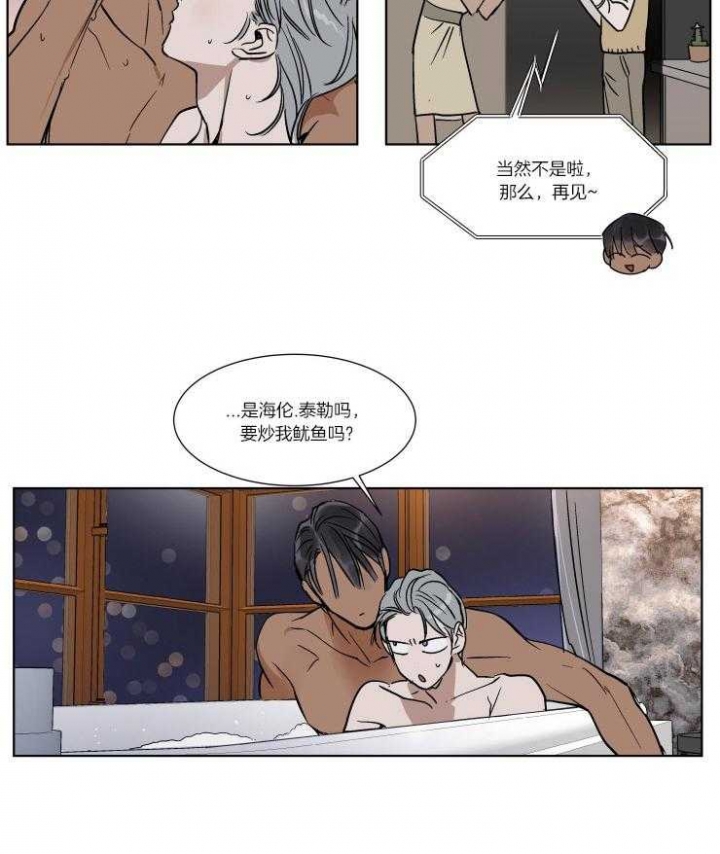 《私人绯闻》漫画最新章节第46话免费下拉式在线观看章节第【4】张图片