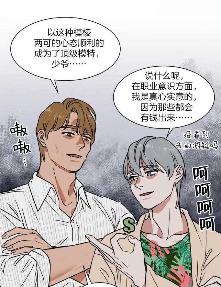 《私人绯闻》漫画最新章节第104话免费下拉式在线观看章节第【4】张图片