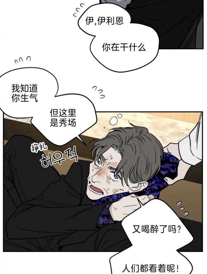 《私人绯闻》漫画最新章节第143话免费下拉式在线观看章节第【21】张图片