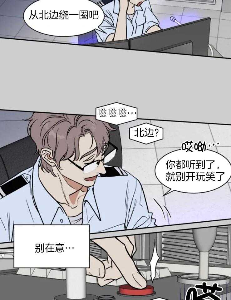 《私人绯闻》漫画最新章节第154话免费下拉式在线观看章节第【25】张图片