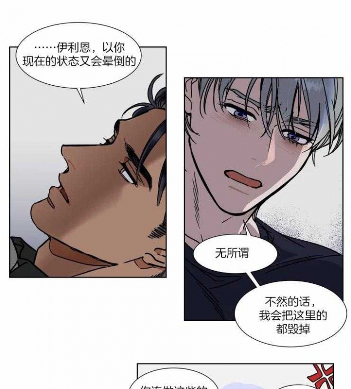 《私人绯闻》漫画最新章节第92话免费下拉式在线观看章节第【11】张图片