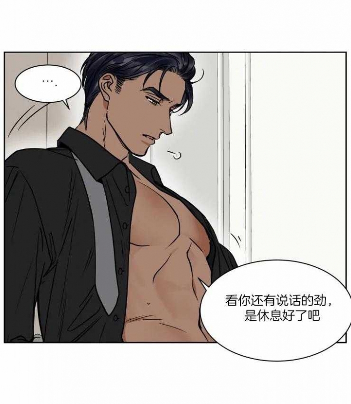 《私人绯闻》漫画最新章节第93话免费下拉式在线观看章节第【13】张图片