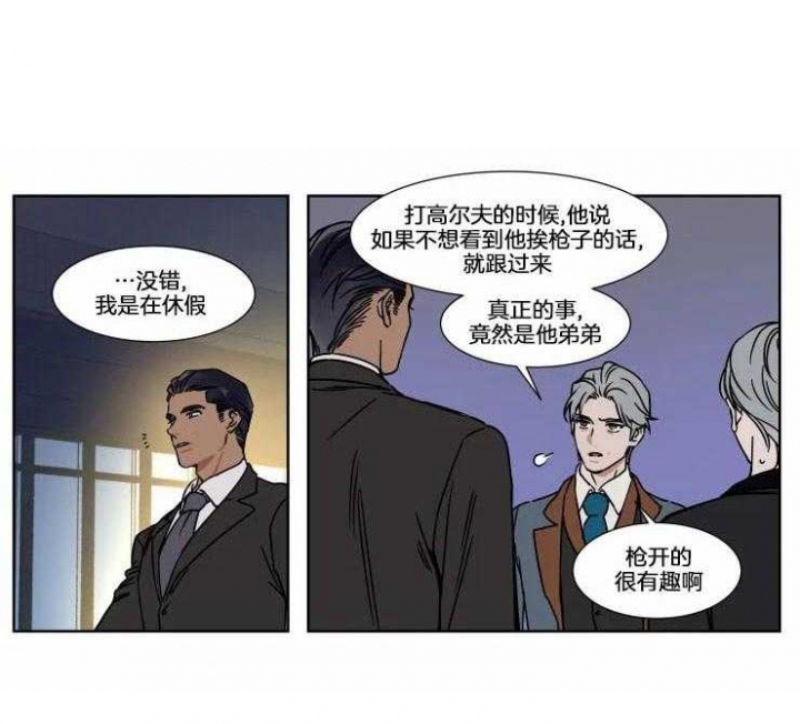 《私人绯闻》漫画最新章节第77话免费下拉式在线观看章节第【1】张图片