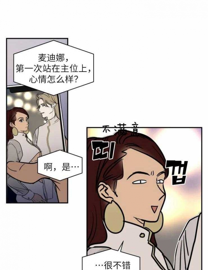 《私人绯闻》漫画最新章节第126话免费下拉式在线观看章节第【8】张图片