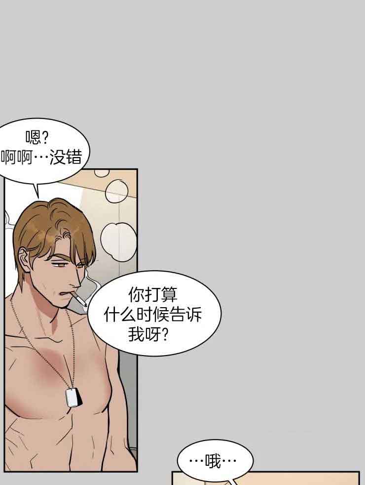 《私人绯闻》漫画最新章节第158话免费下拉式在线观看章节第【3】张图片