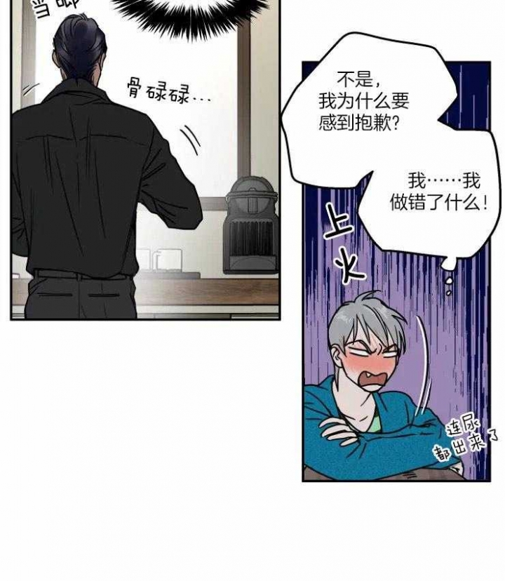 《私人绯闻》漫画最新章节第96话免费下拉式在线观看章节第【19】张图片