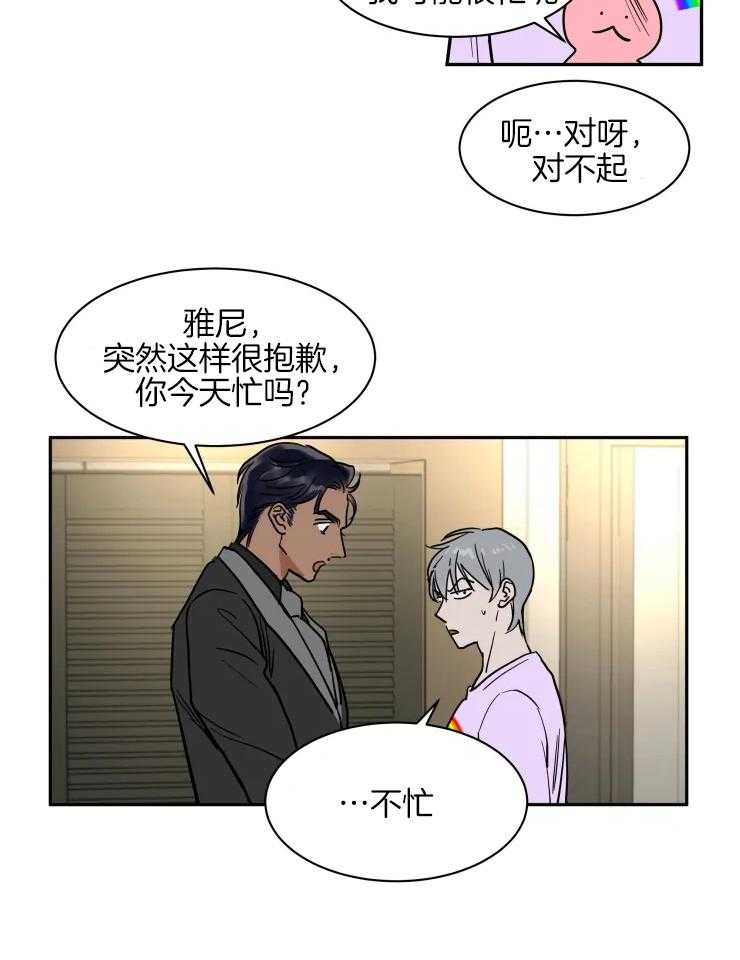 《私人绯闻》漫画最新章节第148话免费下拉式在线观看章节第【16】张图片