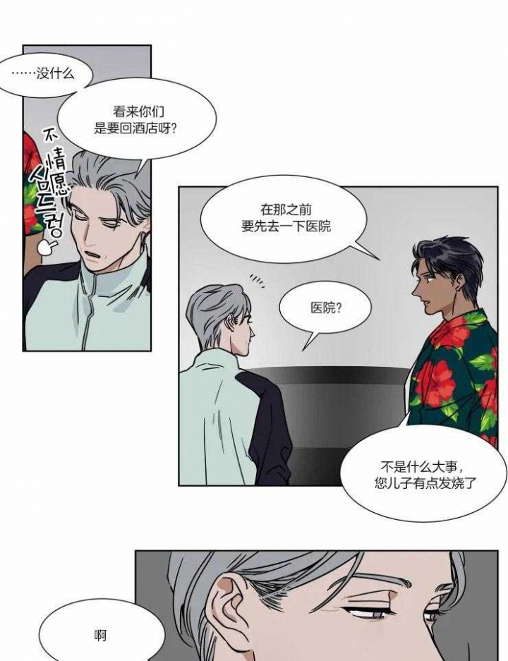 《私人绯闻》漫画最新章节第86话免费下拉式在线观看章节第【6】张图片