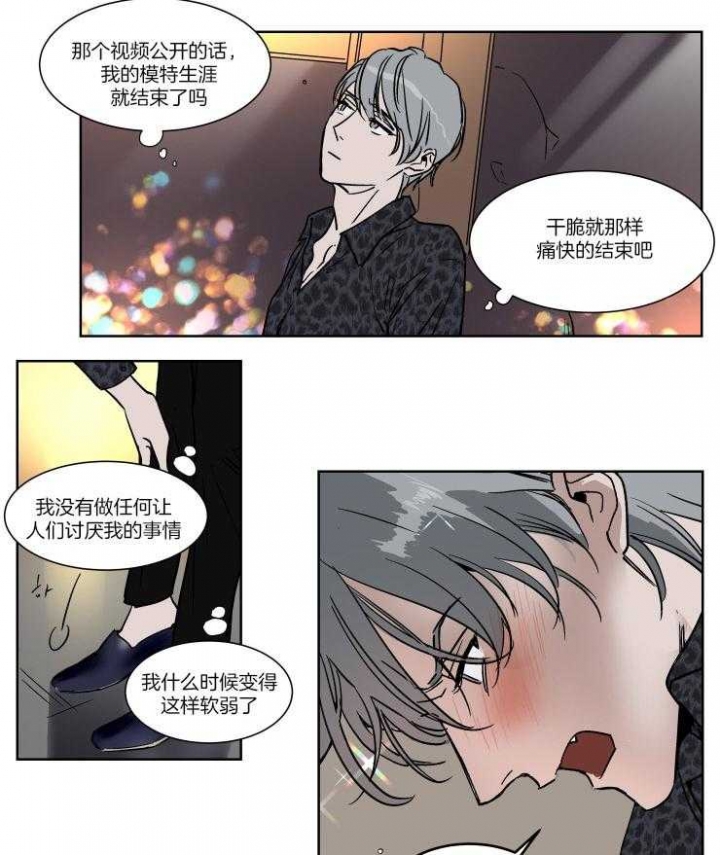 《私人绯闻》漫画最新章节第42话免费下拉式在线观看章节第【5】张图片