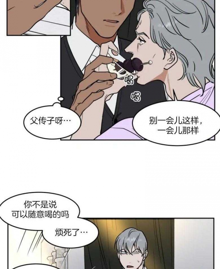 《私人绯闻》漫画最新章节第141话免费下拉式在线观看章节第【18】张图片