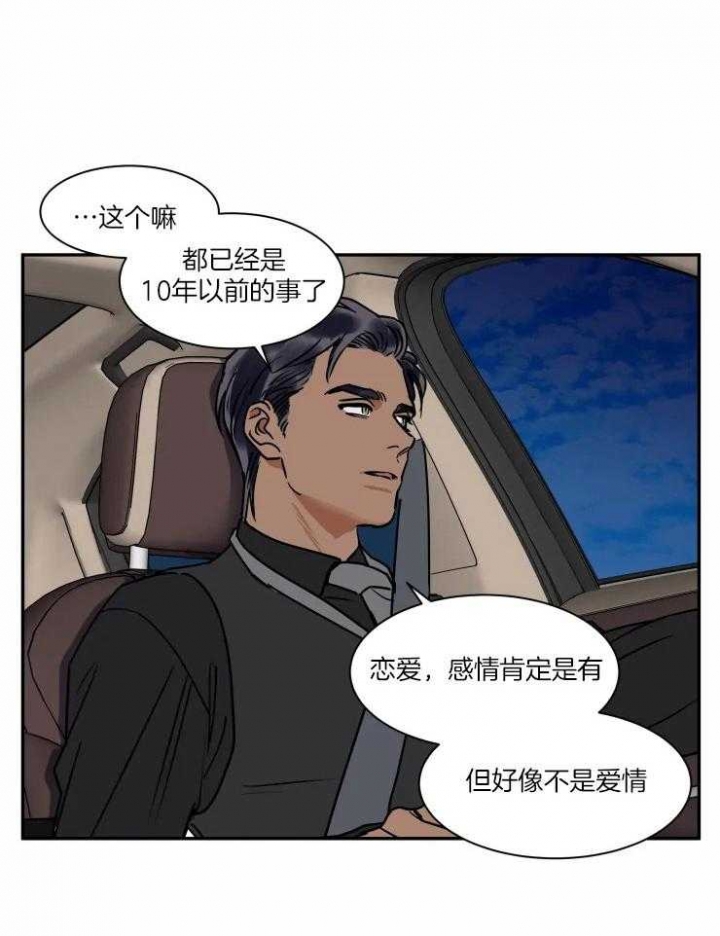 《私人绯闻》漫画最新章节第108话免费下拉式在线观看章节第【16】张图片