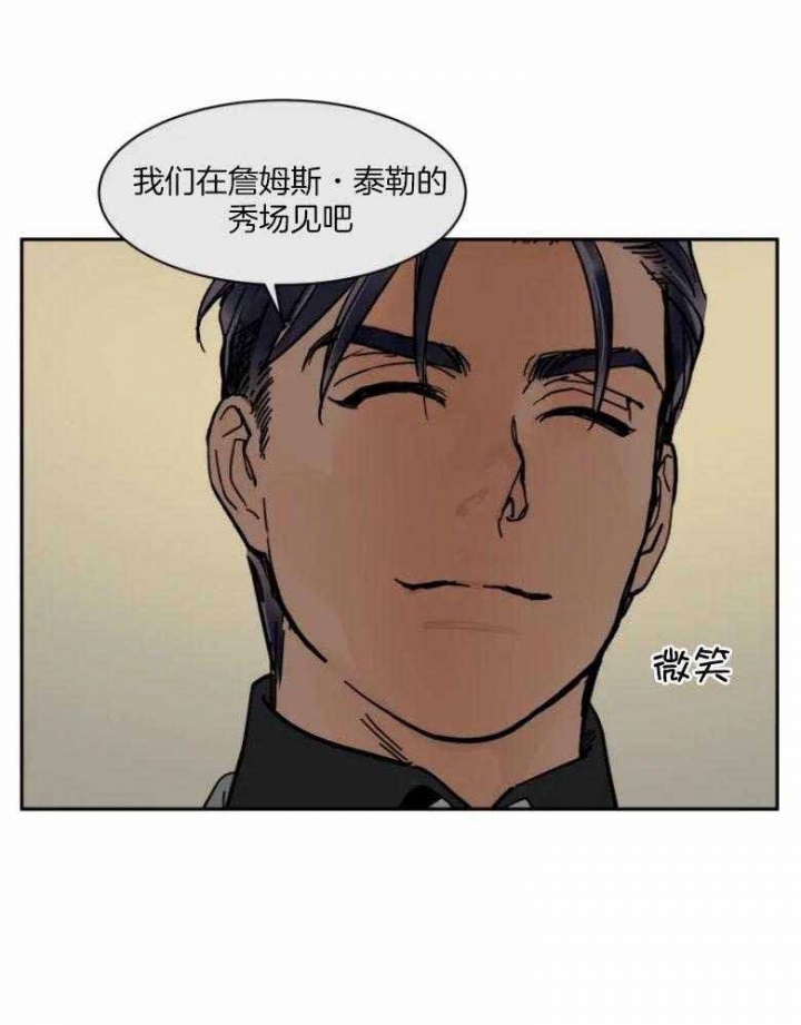 《私人绯闻》漫画最新章节第137话免费下拉式在线观看章节第【21】张图片