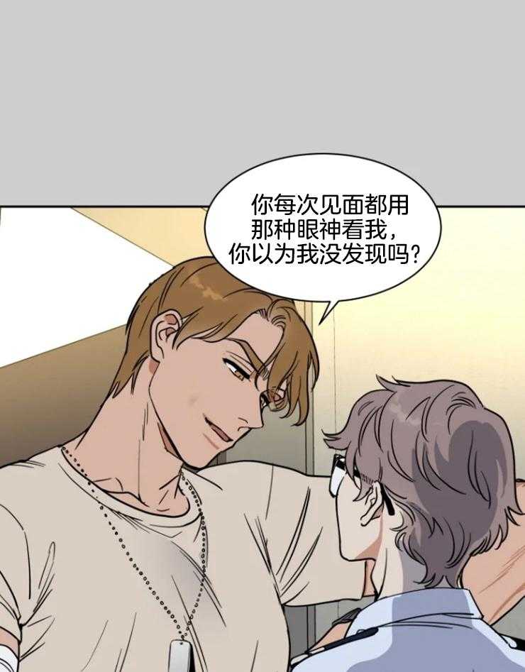 《私人绯闻》漫画最新章节第154话免费下拉式在线观看章节第【15】张图片